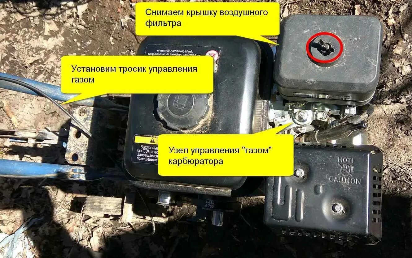 Как подключить мотоблока. Как подключить тросик газа на мотоблоке. как подключить тросик газа на двигатель лифан. как поставить тросик газа на мотоблок.