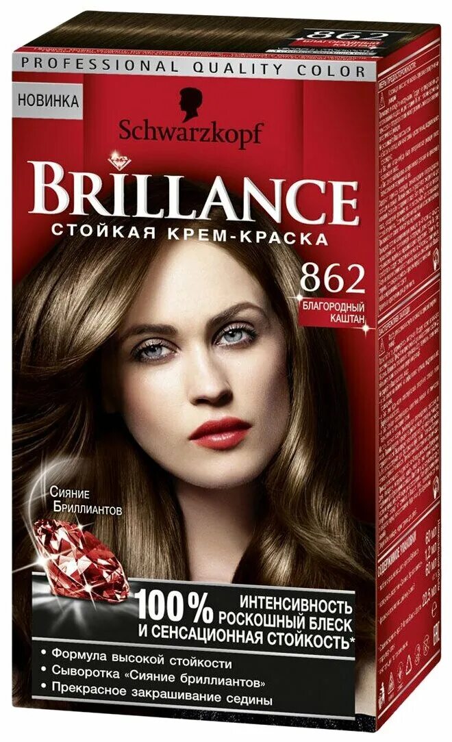 Schwarzkopf краска купить. Краска шварцкопф Бриллианс. Краска для волос шварцкопф Бриллианс каштан. Бриллианс краска для волос благородный каштан. Краска шварцкопф Brilliance палитра.