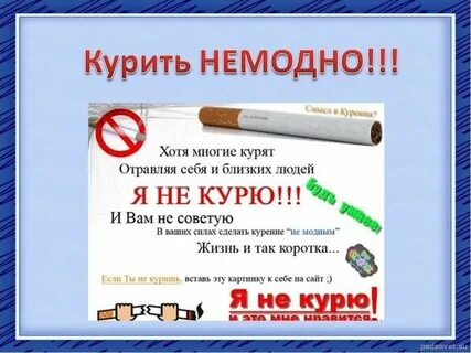 Не курил один день