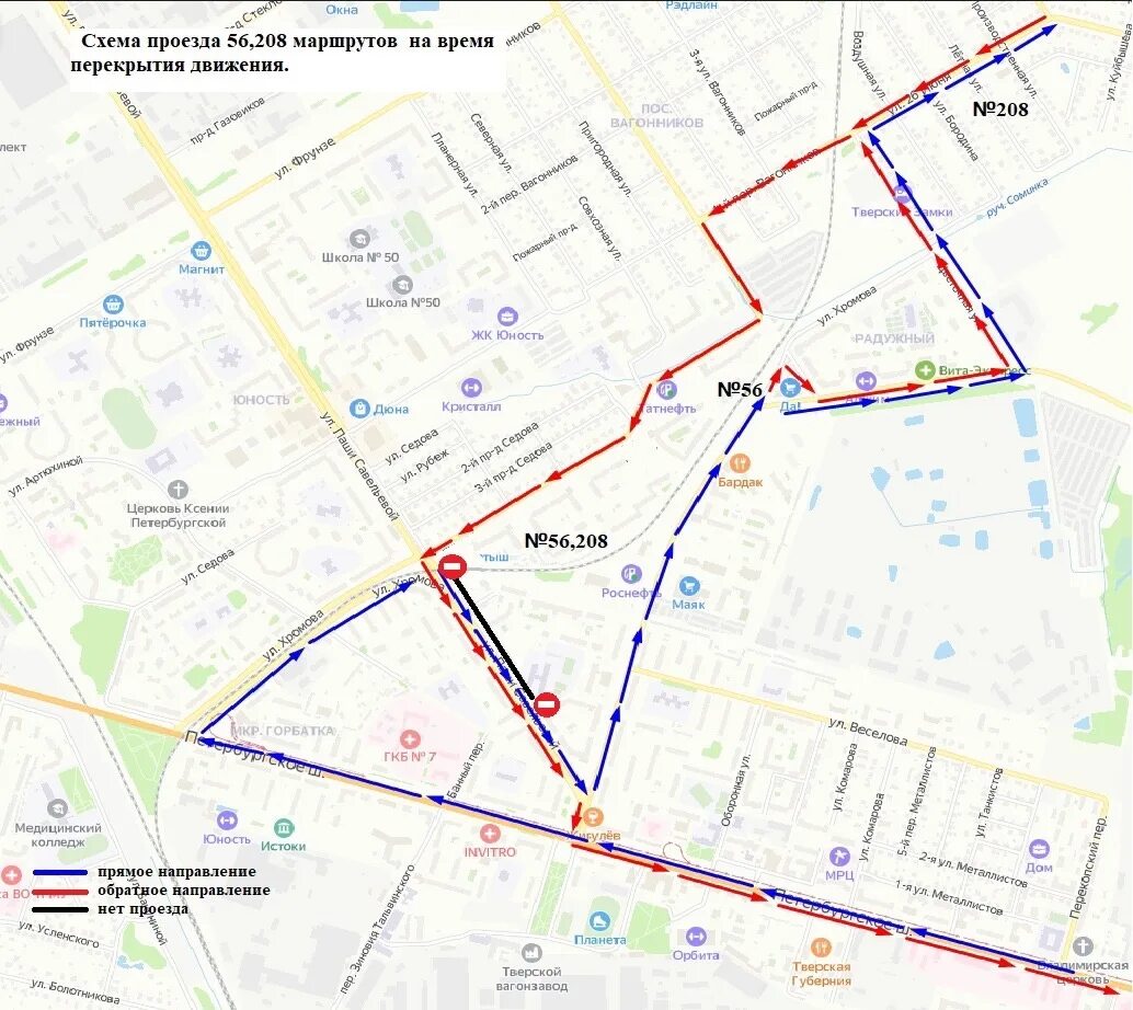 Тверь автобус 56. Меняются схемы движения общественного транспорта. Схема движения автобусов в Твери. Схема автобусов Твери. Тверь схема движения общественного транспорта.