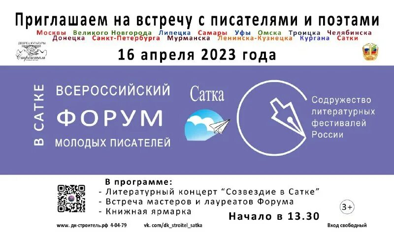 билеты мурманск липецк