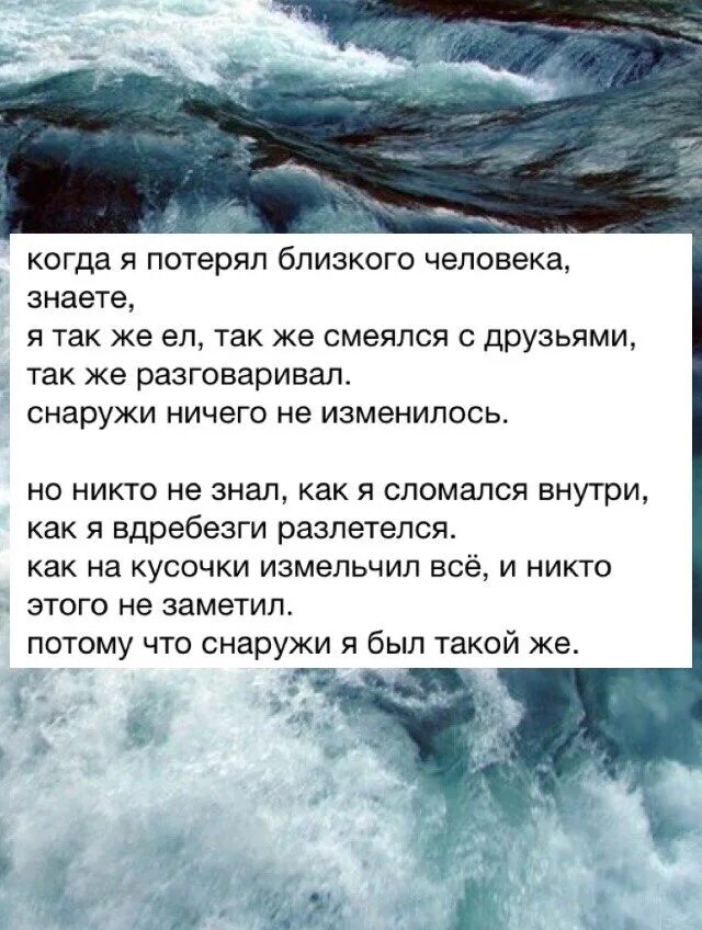 Поддержка человеку потерявшего близкого. Статусы про потерю. Мы теряем близких нам людей стихи. Стихи о потере близких людей. Потерять самого близкого человека.