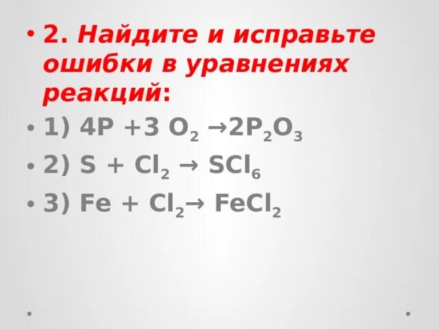 S+cl2. Cl2+s=scl2. S cl2 scl2 ОВР. S2cl2. S cl o f