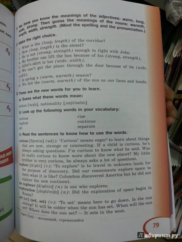 Учебник по англ яз 5 класс Афанасьева Верещагина 2 часть учебник. Английский Верещагина учебник 5. Учебник английского 5 класс 2 часть. Верещагина 5 класс учебник.