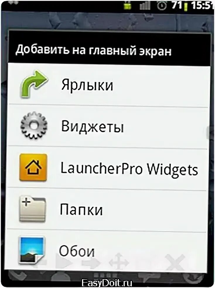 Kak ustanovit ru. Добавить иконку на экран. Добавить на главный экран андроид. Как добавить ярлык на главный экран андроид. Как убрать виджеты с главного экрана телефона.