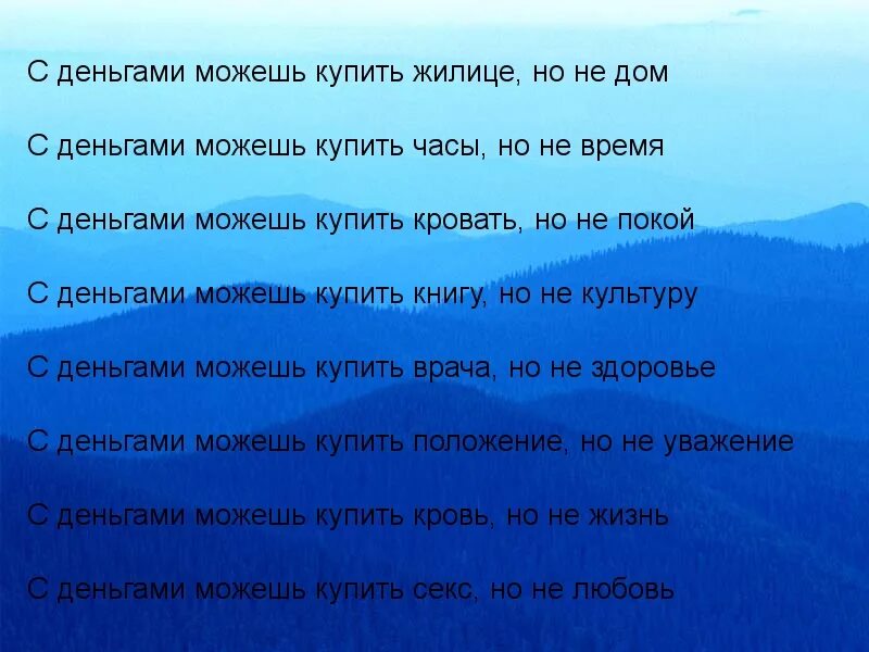 Можно поговорку. Любовь за деньги не купишь. Что нельзя купить за деньги. Что не купишь за деньги. Любовь за деньги некупиш.