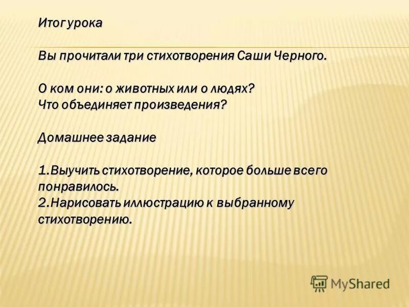 александр черный стихи. что объединяет стихи саши черного. сатиры саша чёрный книга 1910. что ты тискаешь утенка саша черный. стихи черного.