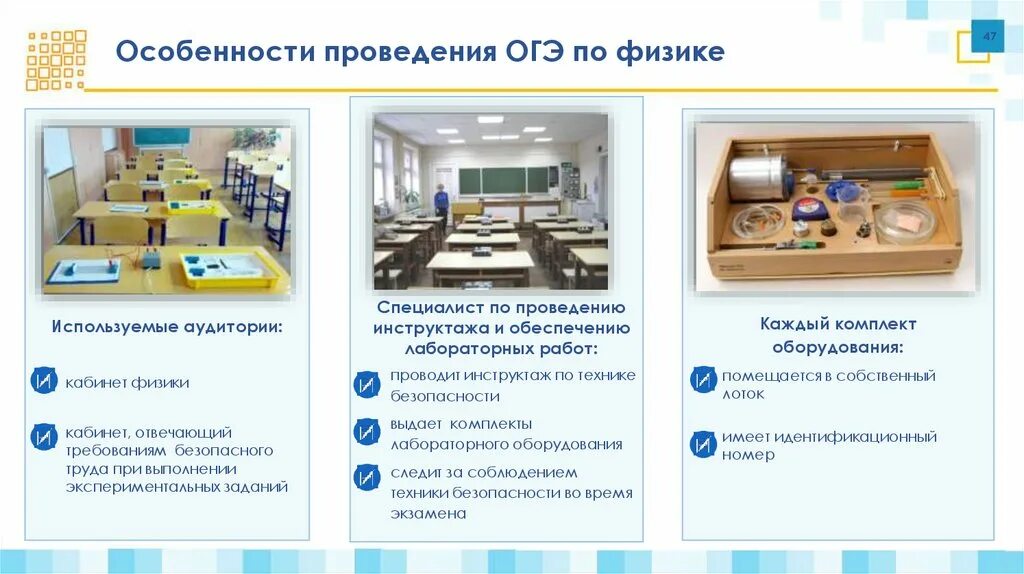 Какие предметы огэ проводятся в компьютерной форме. Особенности проведения ОГЭ по физике. Особенности проведения ОГЭ по физик. Особенности проведения ОГЭ по информатике. Особенности проведения ОГЭ по физике 2023.