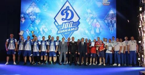 100 лет динамо 2024