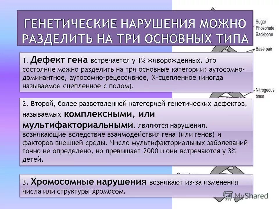 Мутации происходят в результате изменений в. Мутации происходят в результате изменений в. Мутации возникшие под влиянием внешних факторов называются. Мутация это изменение генотипа. Классификация мутаций по характеру изменения генотипа.