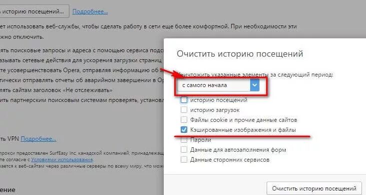 Что такое кэш и зачем его очищать. Что такое кэш и зачем его очищать