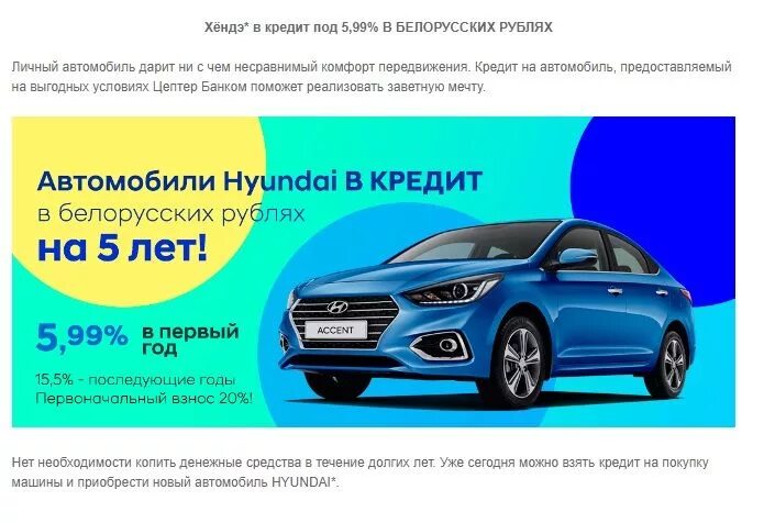 Рассрочка сколько платить. Кредитование авто Хендэ. Хендэ в кредит. Hyundai кредит. Авто в рассрочку.