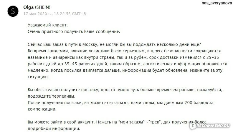 Шейн интернет магазин. Купоны shein. Открылся ли шейн. Шейн интернет магазин. Доступен ли шейн.