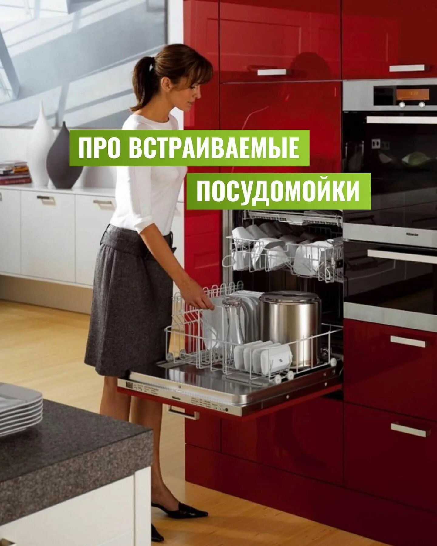 Как расположить на кухне бытовую технику. Встраиваемая техника для кухни. Встроенная техника для кухни. Кухня с бытовой техникой. Для посудомоечных машин.