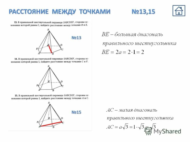 Свойства правильной треугольной