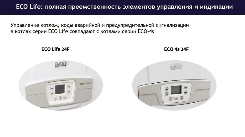 Котел baxi eco life 24 f. Котел газовый настенный Baxi Eco Life 31 f. Котел газовый Baxi Eco Life 1.24 f. Baxi Eco Life 1.24f. Baxi Eco Life 1.31 f (31 КВТ).