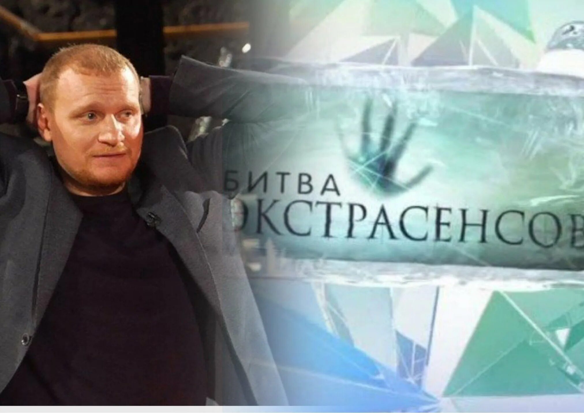 Сафронов разоблачение экстрасенсов. Сафронов разоблачение экстрасенсов