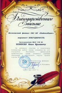 Слова благодарности по окончанию колледжа