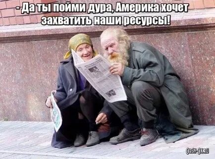 Хотят они ни больше