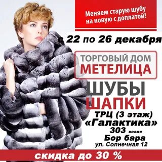 Шубы волгоград