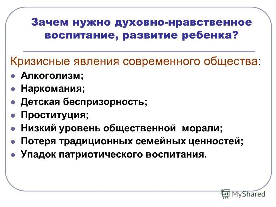 Культурная трансформация. Трансформация общества. Цель трансформации. Преобразование общества. Превращение проблем в задачи.
