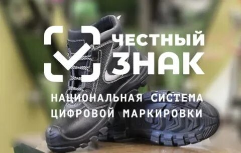 Честно обувь