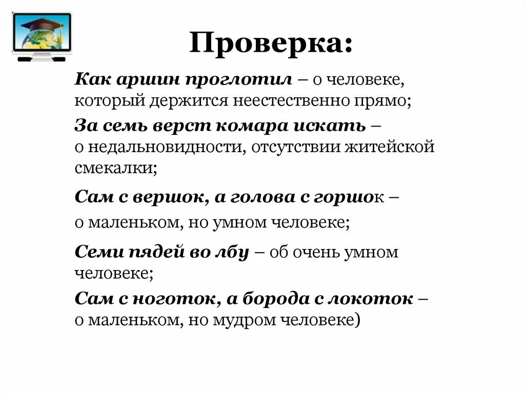 Активный и пассивный словарь. Активный и пассивный словарный запас презентация. Активный и пассивный словарный запас русского языка. Активный и пассивный словарь ребенка. Памятны как проверить