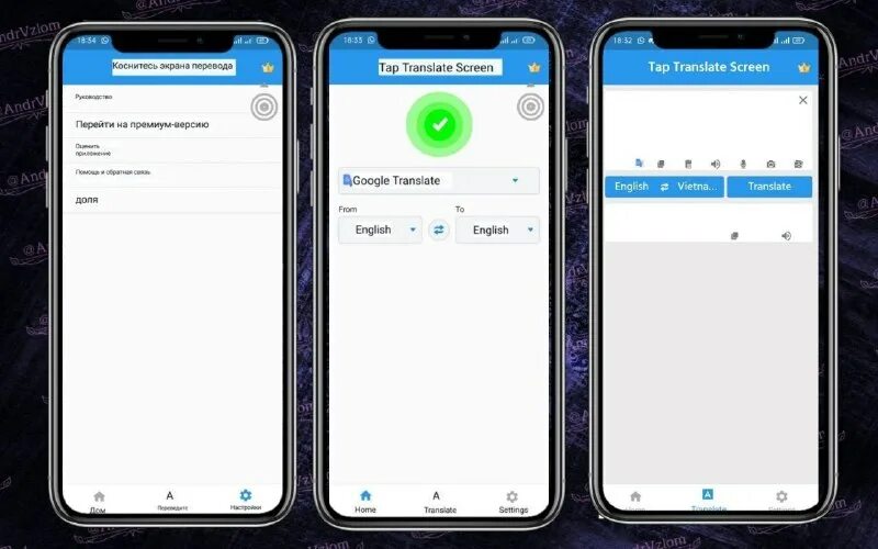 Tap to translate screen. Tap to translate screen