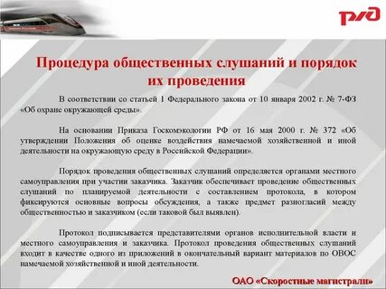 Процедура публичного предложения
