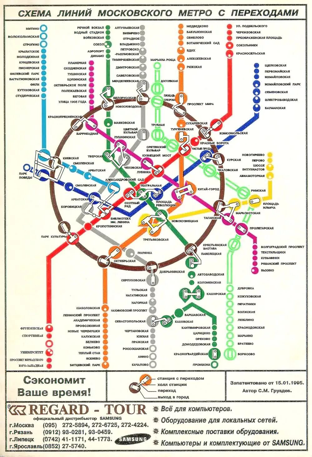 Какие ст метро. Бауманская метро Москва на схеме. Метро Бауманская на карте метрополитена Москвы. Метро Бауманская на схеме метро Москвы. Станция метро Бауманская на карте метрополитена.