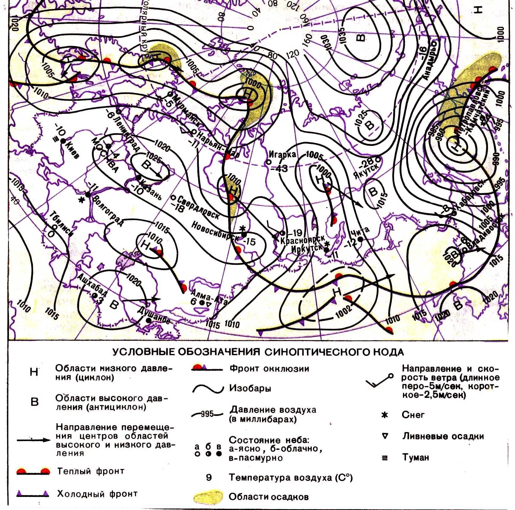 Условные обозначения типов погоды. Практическая география синоптическая карта. Анализ синоптической карты. Синоптическая карта обозначения. Условные обозначения синоптической карты.