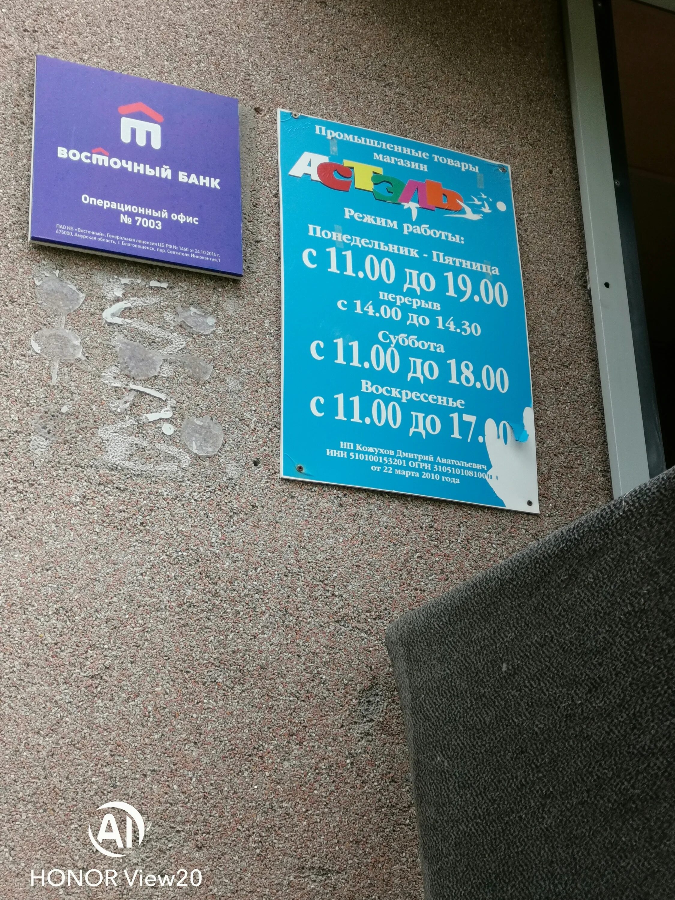 почтовые отделения в апатитах. банки апатиты режим работы. банки апатиты режим работы. восток график работы. кедрова 10 котлас.