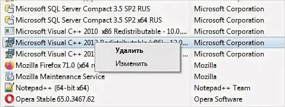 Система не обнаружила msvcr71