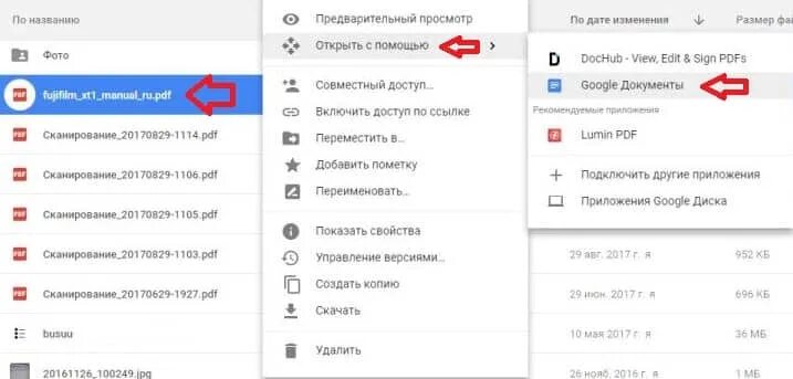 Преобразовать файл в txt