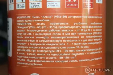 Показания вика