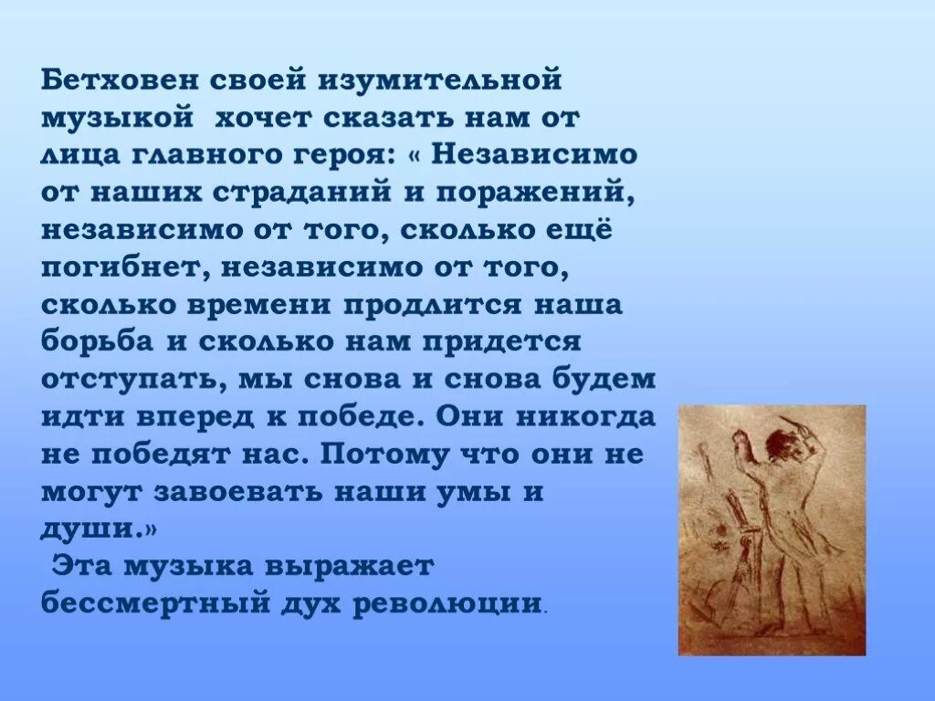 Сообщение на тему музыкальная драматургия. Музыкальная драматургия конспект. Драматургия в Музыке 7 класс. Конспект на тему музыкальная драматургия. Музыкальная драматургия в искусстве