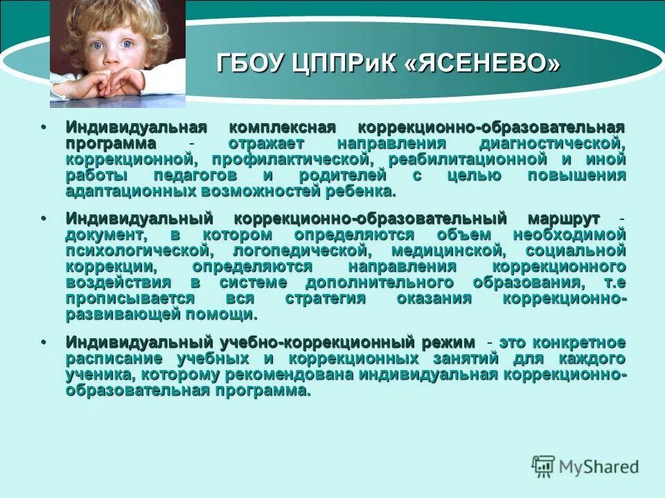 Коррекционно-педагогическая помощь детям с нарушениями речи. Содержание работы логопеда. Коррекционно образовательных программ. Коррекционно образовательных программ. Задачи коррекционного обучения.