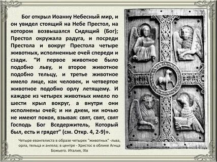 Свят свят свят господь саваоф текст