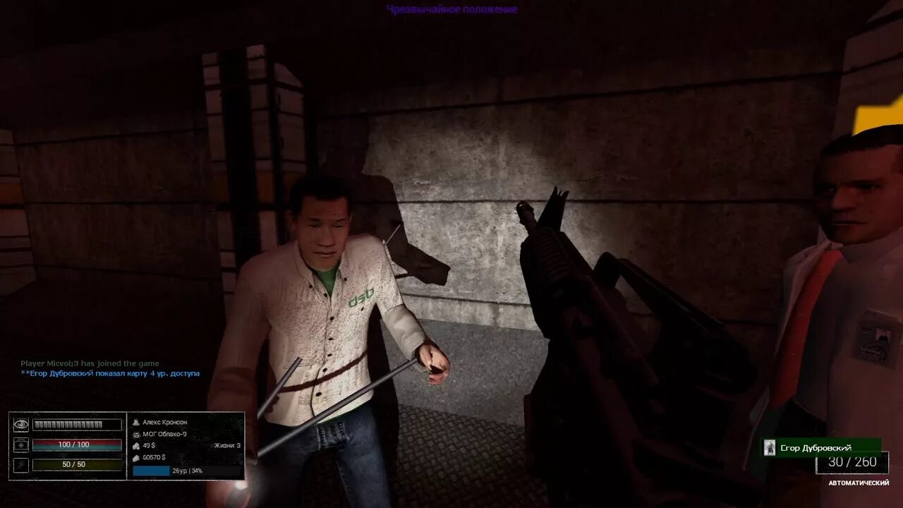 Гаррис мод scp rp. Гаррис мод scp rp. Гаррис мод scp rp. Half life 2 garry's mod. Гаррис мод scp rp.