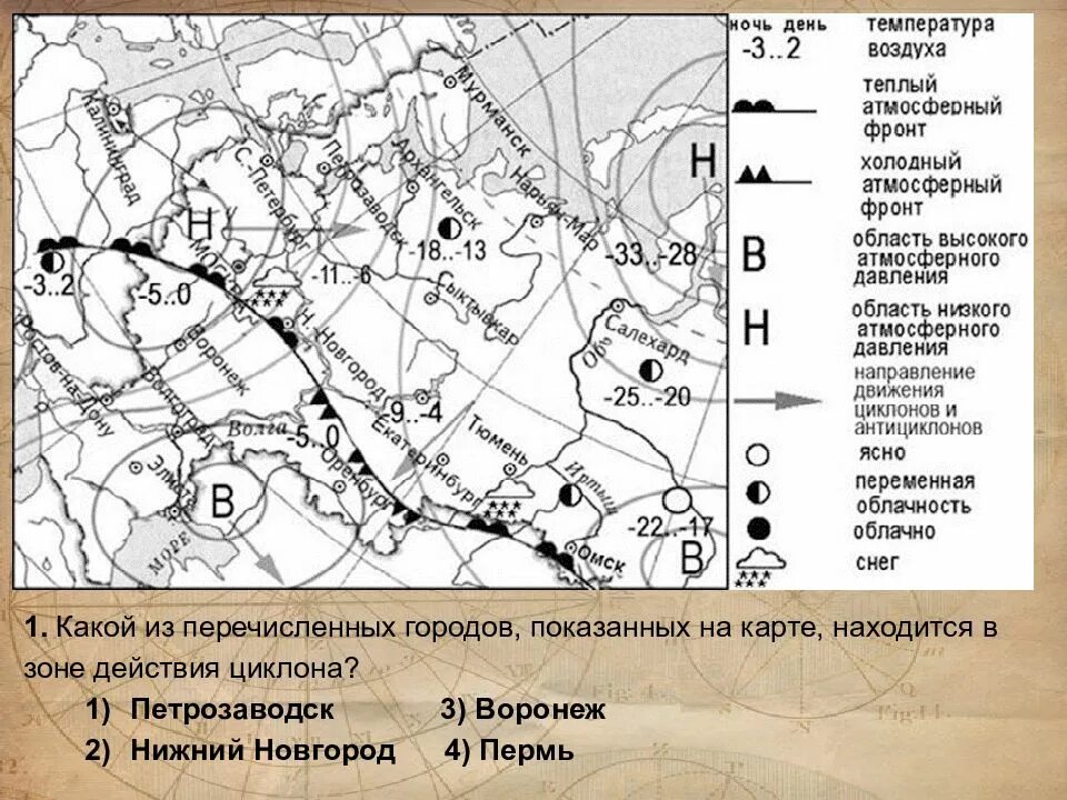 Объясните почему в сыктывкаре ожидается выпадение атмосферных. Антициклон на карте. Карта циклона и антициклона задания. Антициклон география ОГЭ. Антициклон задание ОГЭ.