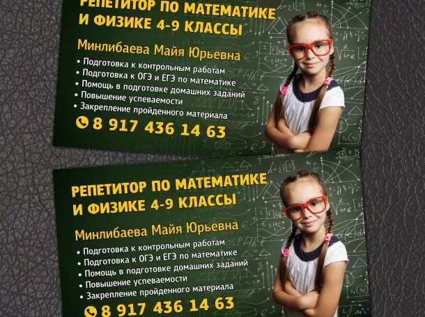 Репетитор как оформить. Репетитор как оформить