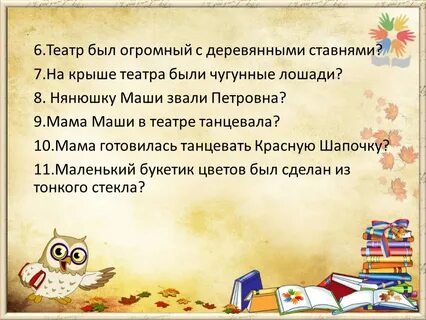 Педсовет по итогам полугодия