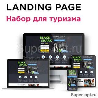Buy landing