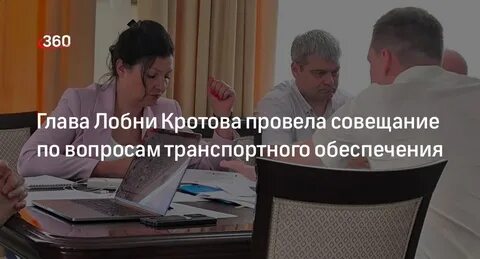 Кротова глава лобни