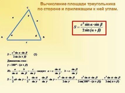 Расчет углов треугольника калькулятор