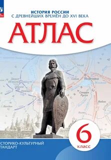 Атлас 24 год