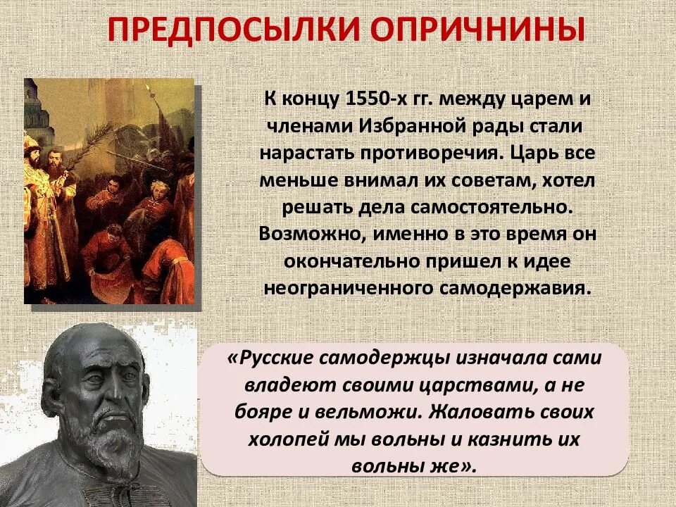 Опричнина рабочий лист 7 класс торкунов