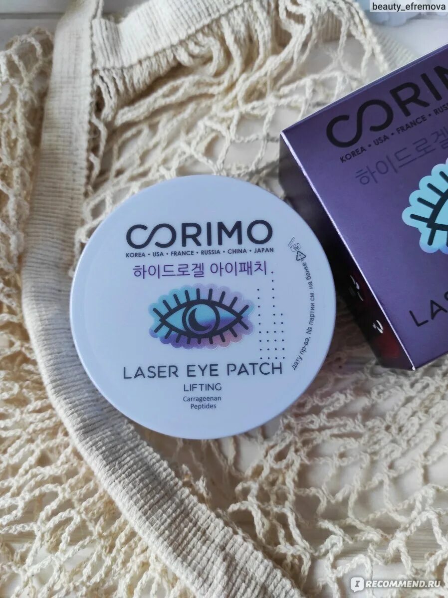 Патчи 100. Гидрогелевые патчи для глаз corimo. corimo лазер-патчи пептидные гидрогелевые 100 lifting 90г. китайские патчи для глаз. патчи для глаз corimo из фикс прайса.
