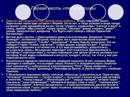 В штанах анализ