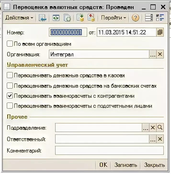 Остатки на валютных счетах. Переоценка валютных средств. Проводка по переоценке остатка валюты. Переоценка валютных средств в 1с 8.3. Переоценка валютных средств проводки 1с.